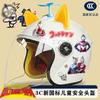 Kinder Winter Motorradhelm ABS Halbschale Mit Warmem Futter Anti-Beschlag Cartoon Design Elektroroller Sicherheit