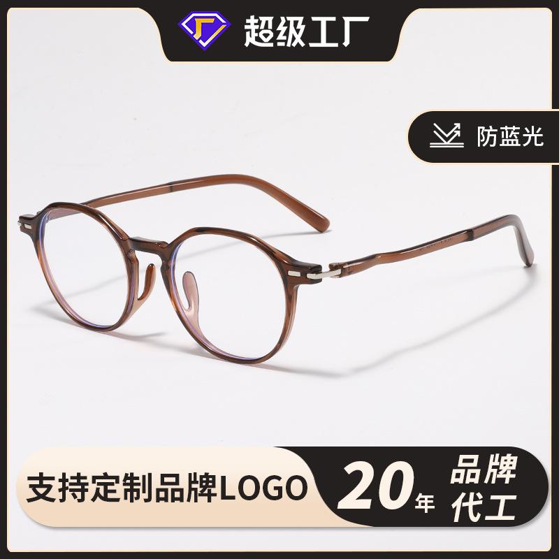 Japanese-style anti-blue light women's black frame ultra-light oval versatile eyeglass frames for men tr Korean Style