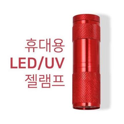 Nail Sketch Portable LED/UV Gel Lamp (S5715214)