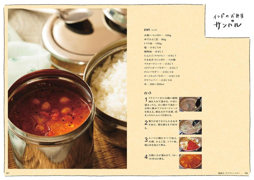 Lunch boxes and outdoor meals from around the world