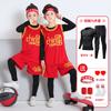Children's basketball jersey set Boys and girls jerseys Elementary school performance clothing team Kindergarten June 1 training clothing