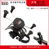 Universal Motorcycle Bike Phone Mount With Camera Compatibility Rechargeable Handlebar Mirror Stem Adapter 3.5-6.5 Inch