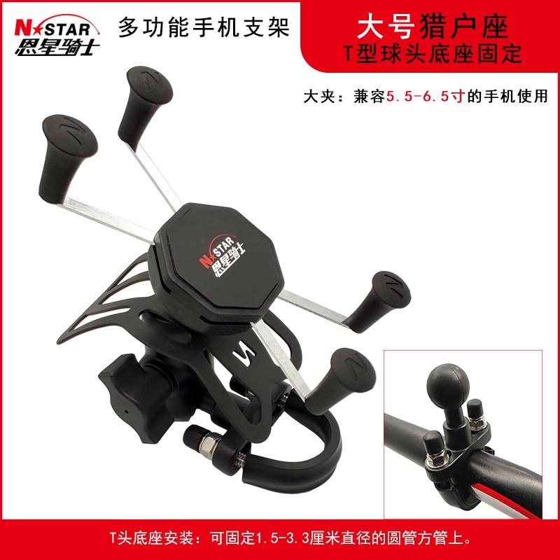 Universal Motorcycle Bike Phone Mount With Camera Compatibility Rechargeable Handlebar Mirror Stem Adapter 3.5-6.5 Inch