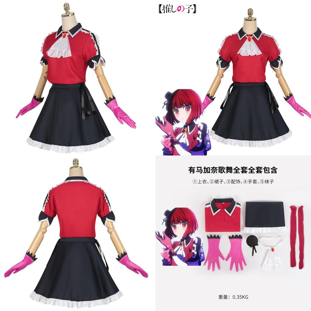 Cosplay Costume Set For Kids Hoshino Rumie Inspired Made With Polyester
