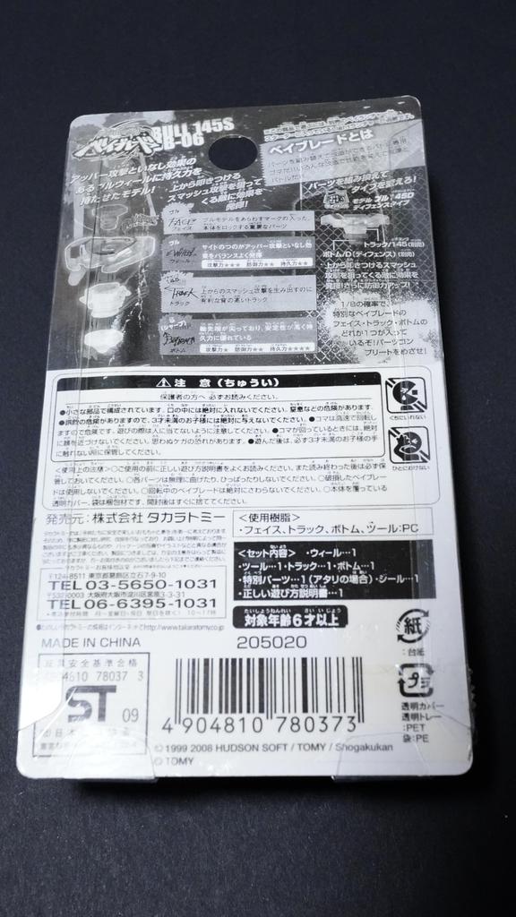 Bull, Early Model, First Generation, Metal Fight Bay, Blade, Metabay, Explosion, HMS 4D, Zero G, Burst, X, Toys, Pieces, Animation, Games, Action Toys