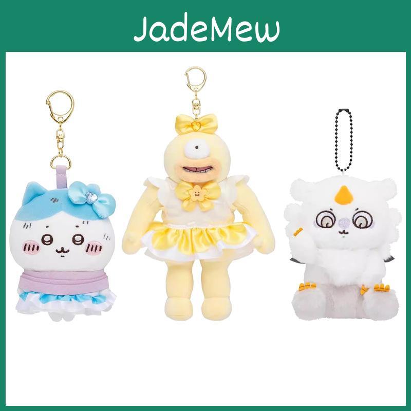 Anoko Hachiware Small Plush Keyring With Pp Cotton Filling For Kids And Collectors