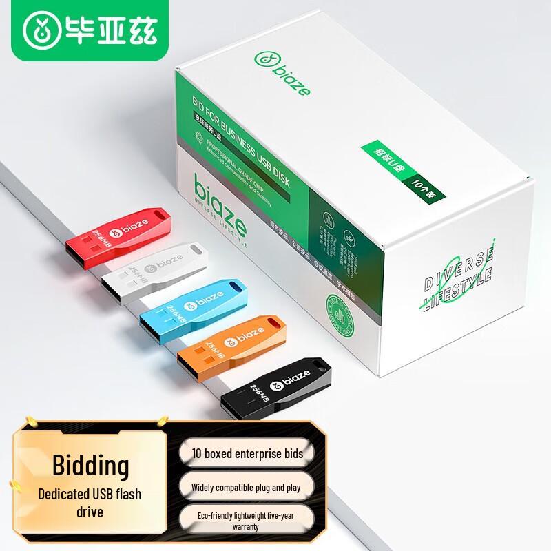 

BIAZE UP018 Mini 256MB USB 2.0 Tender Flash Drive