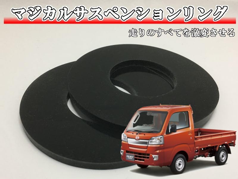 Magical Suspension Ring for Hijet Truck S500P and S510P