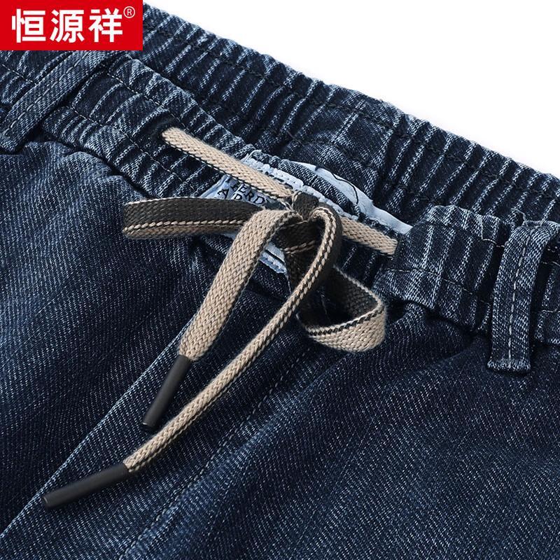 Hengyuanxiang Men's Loose Fit Drawstring Denim Pants