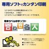 KOKUYO printer compatible label stickers 44 sides 22 sheets KPC-E1441-20