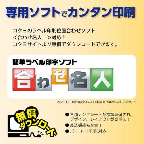 KOKUYO printer compatible label stickers 44 sides 22 sheets KPC-E1441-20