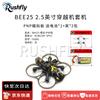 RUSHFLY BEE25 2.5" Modular HD FPV Drone (CN version)