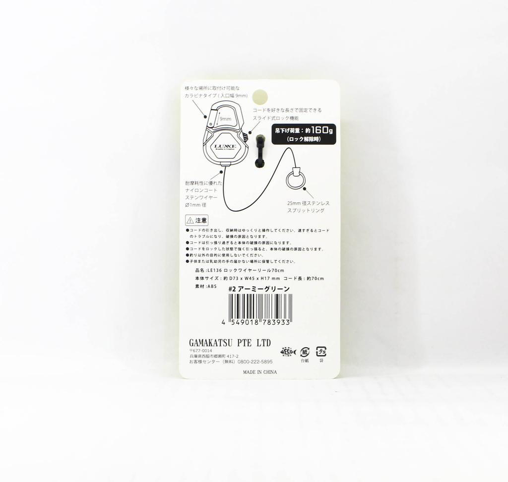 Gamakatsu LE136 Carabiner Reel Sliding Lock 70cm Army Green (3933)