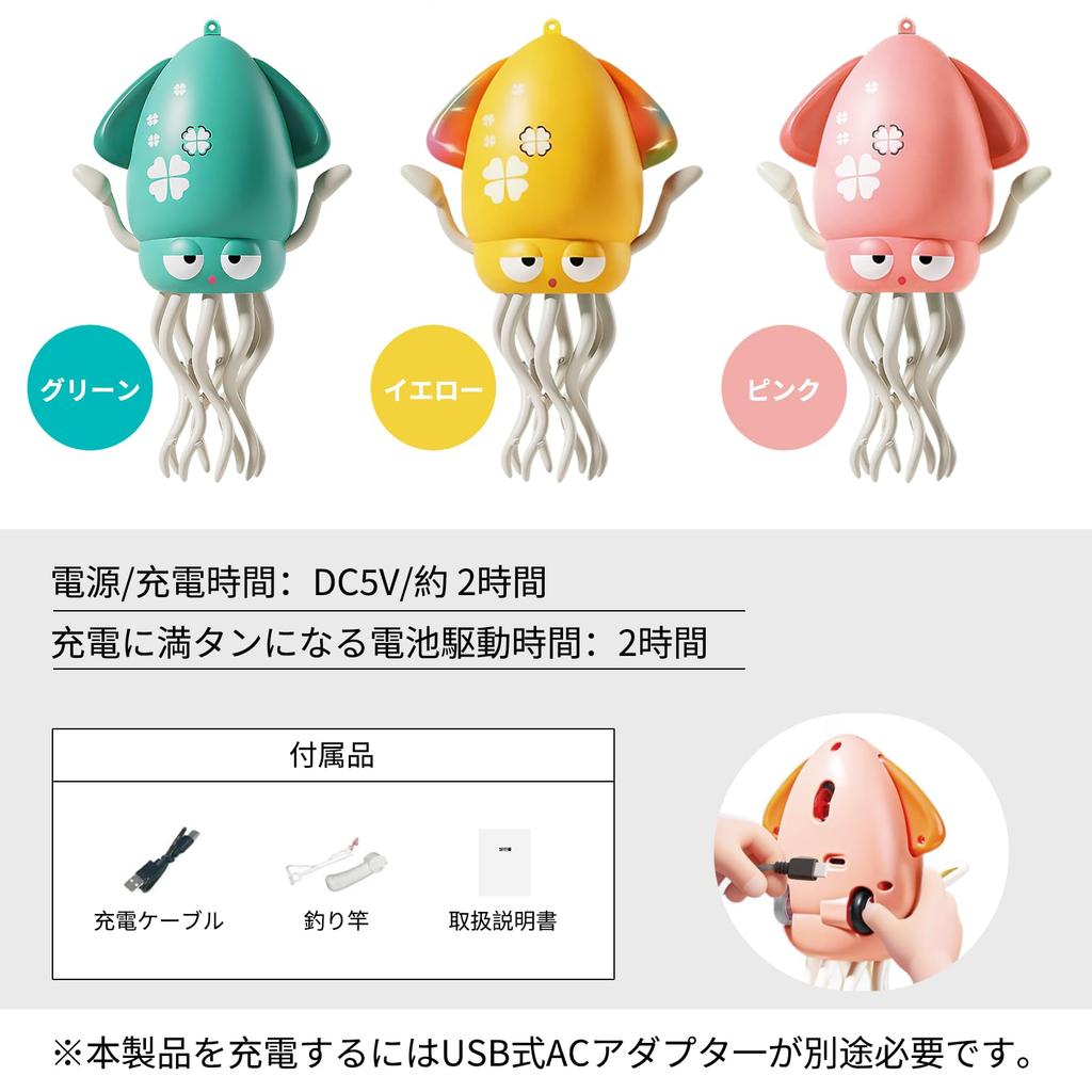 Dancing Squid Toy, Dancing, Moving, Automatic Obstacle Avoidance, LED, Music, USB Rechargeable, Includes Fishing Rod, Trending on Social Media,