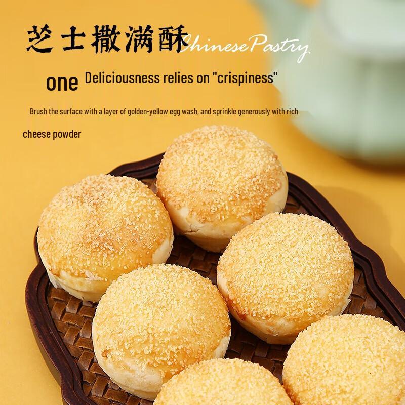 Yami Original Jingshasu Pastry 360g