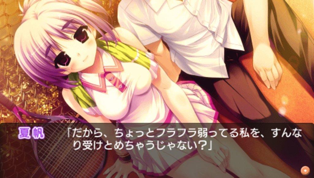 Amatsumisora Kumo No Hatate Ni PSP Ni! -