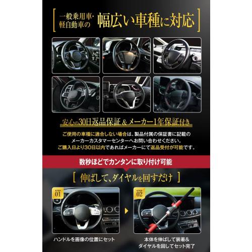 LESTA Steering Wheel Lock Anti-Theft Car Dial Steering Lock Relay Attack Prevention LST17D (Red)