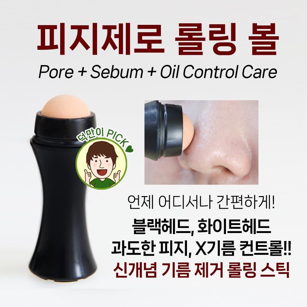 Fiji Zero Rolling Ball