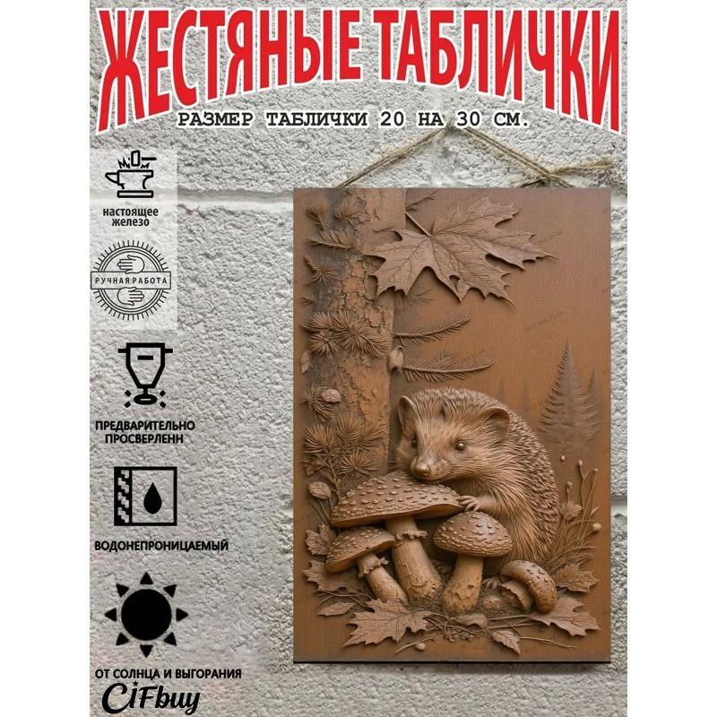 Metal Wall Art Sign 20x30cm Rustic Vintage Decor for Home Garden Party