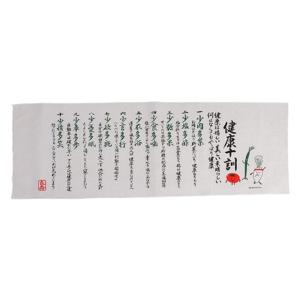 Made Japan hand towel health ten teachings preservation prayer 100 cotton Japanese souvenir traditional craft miscellaneous goods gift Respect Aged
