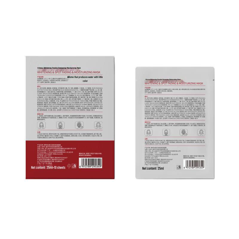 VTS Whitening and Freckle Removing Hydrating Mask