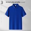 Qian Yiyang High-End Ice Silk Polo Work Shirt