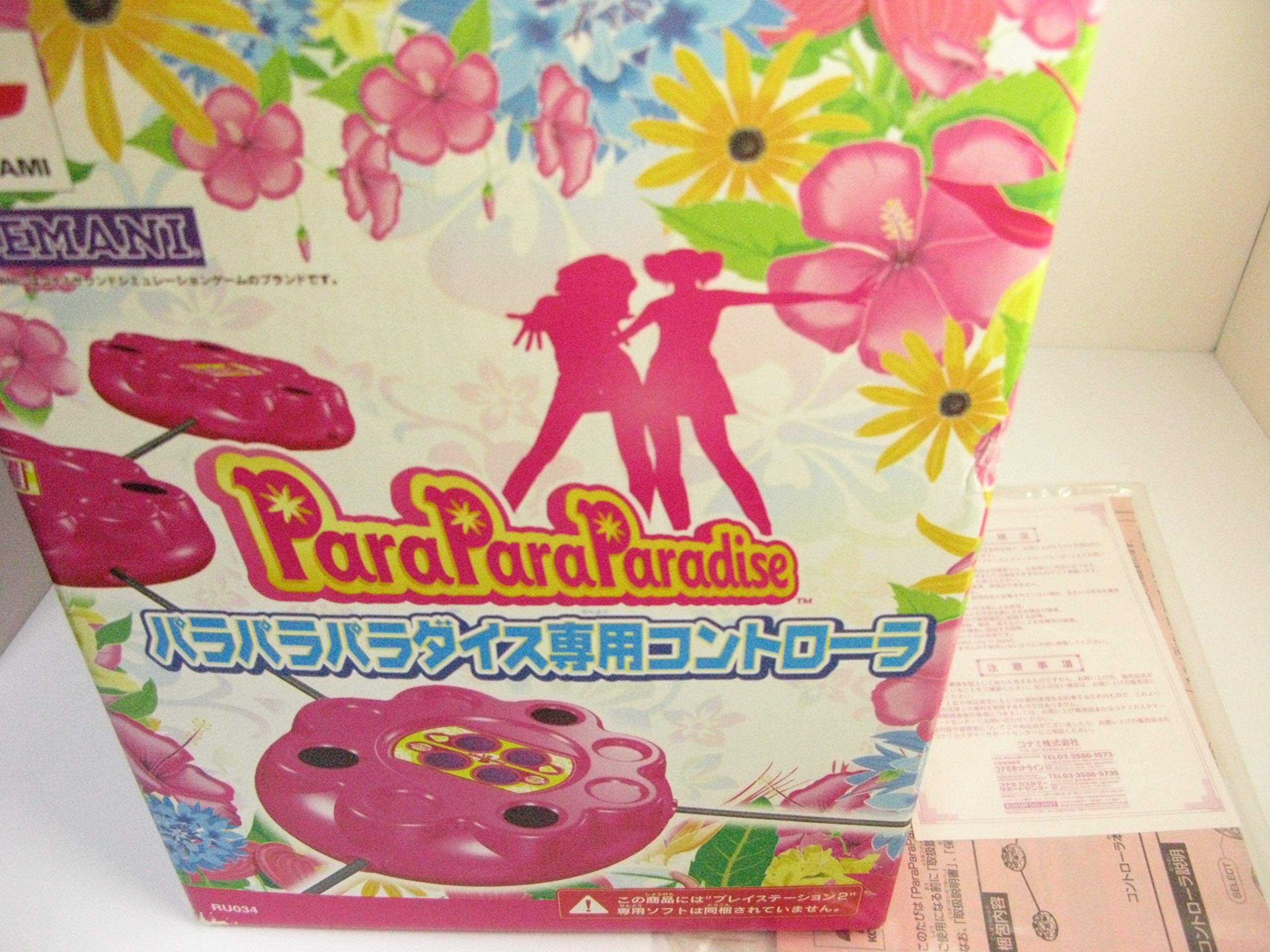 

ParaPara Paradise dedicated controller