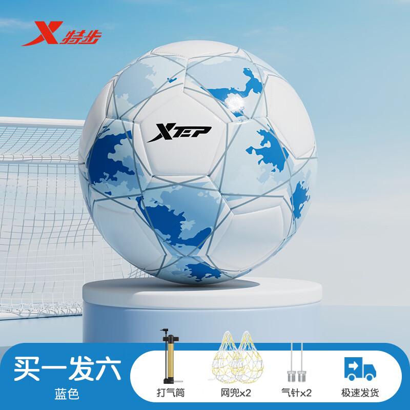 Xtep 243 Series Machine-Stitched Youth Football
