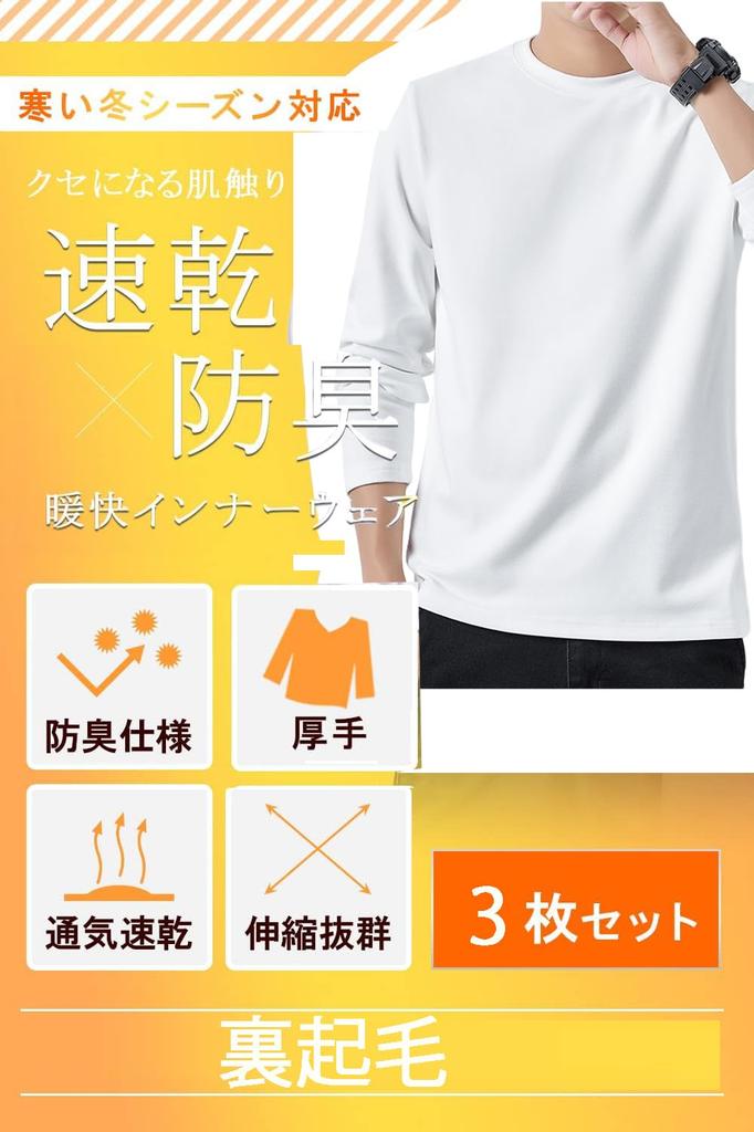 Hisitosa Long Sleeve Cold Weather of and Addictively Soft Men's Undershirts, Underwear, 3-Pack 5, Fleece-Lined, Thick, Antibacterial, Odor-Resistant,