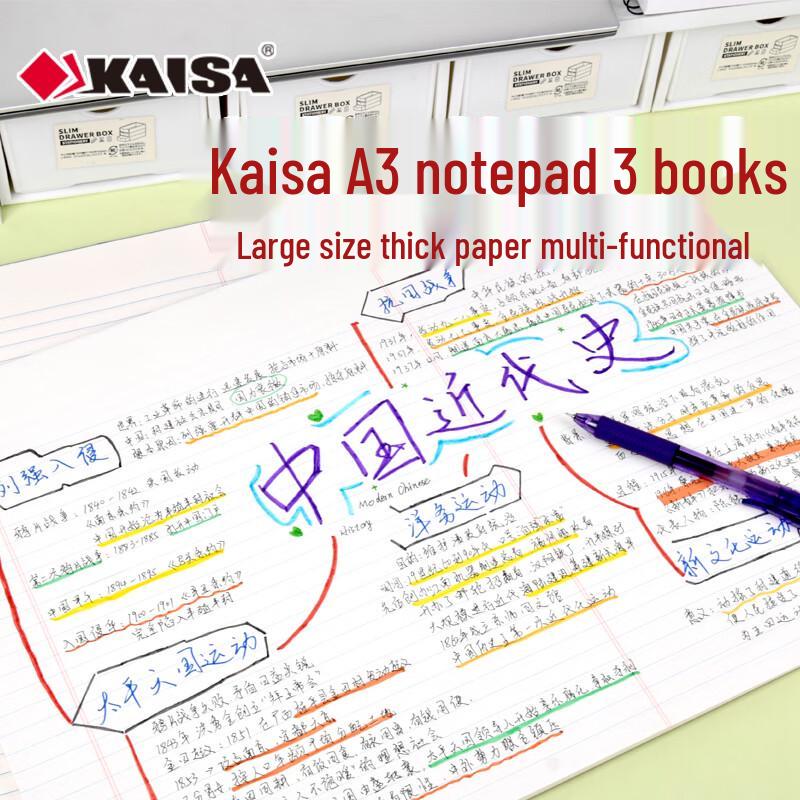 Kaisa A3 Lined Notepad 3-Pack 3 шт.