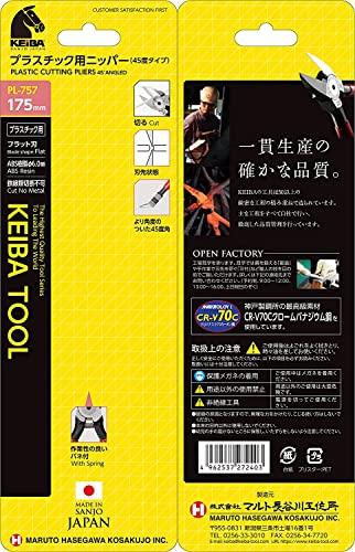 Keiba Plastic Nippers, Flat Tip, 45 Degree, 175mm, PL-757