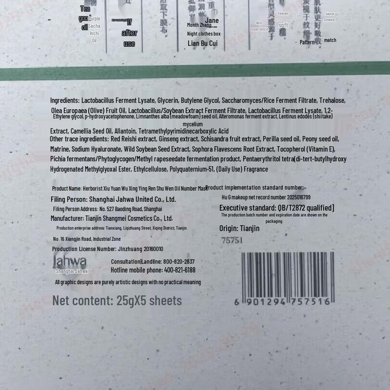 Herborist Xiu Yuan Five Elements Herbal Oil & Mask Gift Set