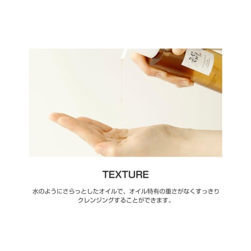 Beauty of Joseon Ginseng Cleansing Oil BOJ Ginseng Cleansing Oil 210ml