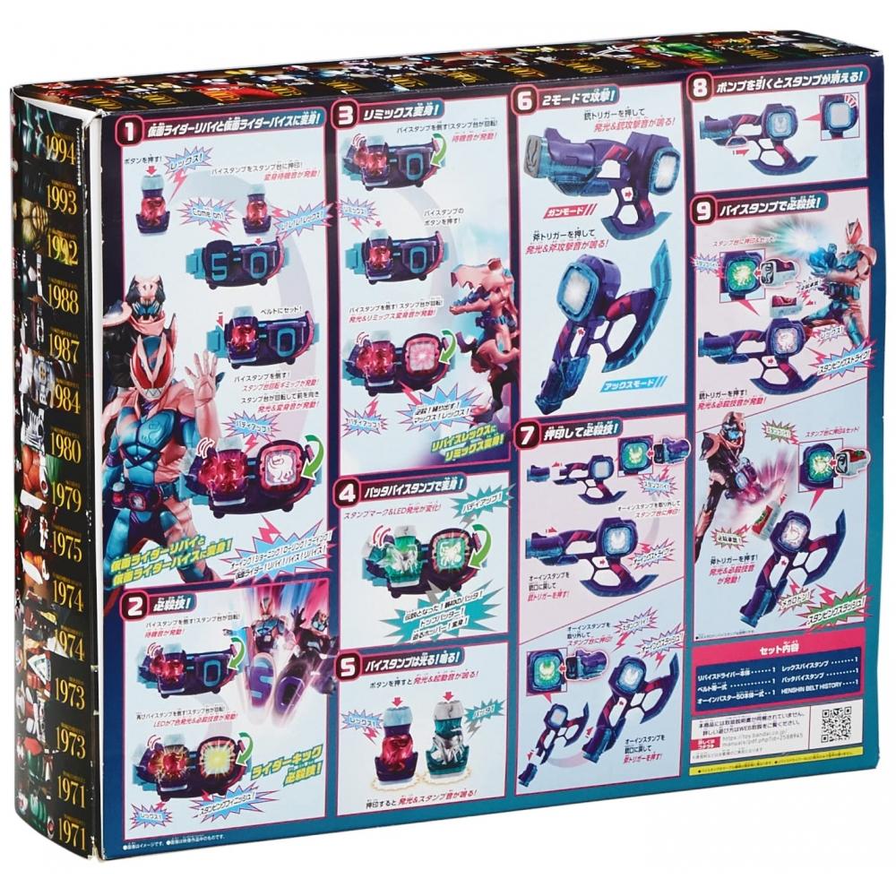 [Bandai] Kamen Rider Revise DX Revise Driver & Oin Buster 50 Kamen Rider 50th Anniversary Premium Set [Japan Toy Award 2022 Special Prize Kamen Rider