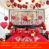 Engagement Proposal Balloon Wedding Announcement Wedding Ball Set Scene Decoration Arrangement Men And Women New Wedding Room Supplies