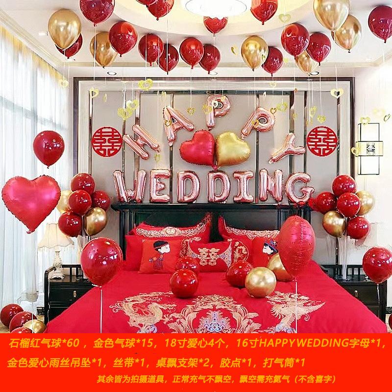 Engagement Proposal Balloon Wedding Announcement Wedding Ball Set Scene Decoration Arrangement Men And Women New Wedding Room Supplies