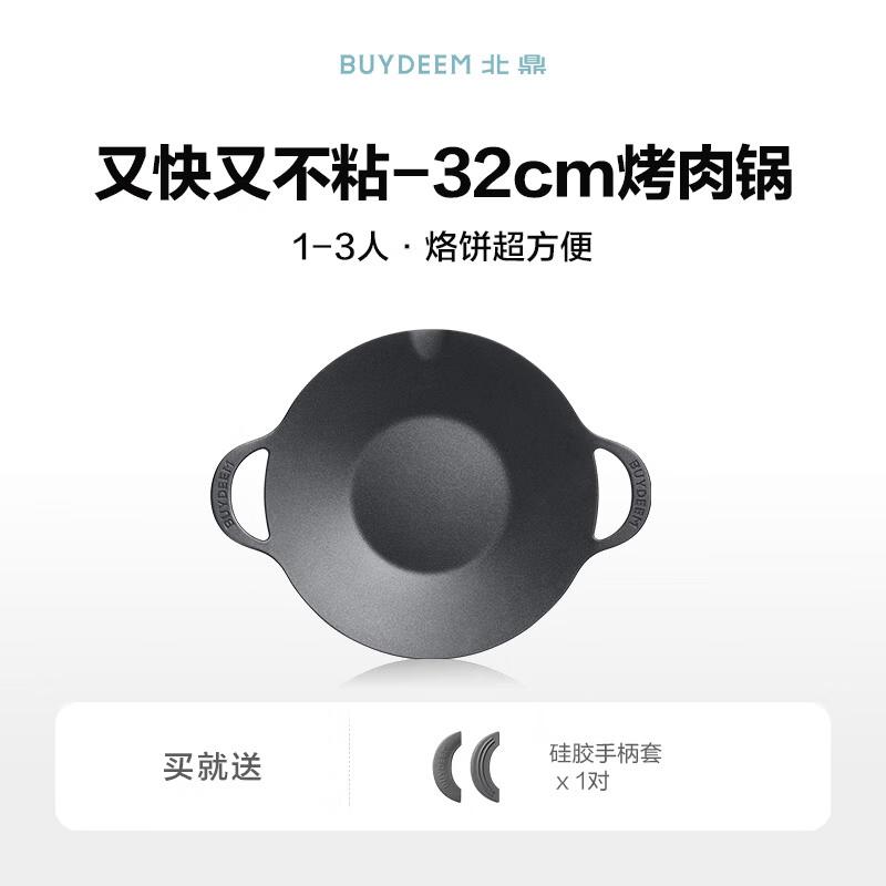 Buydeem 32cm Non-stick Grill & Frying Pan