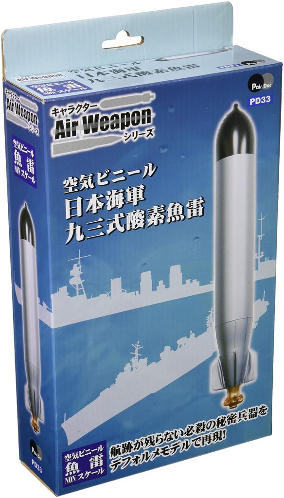 Pit Road Air Vinyl Japanese Navy Type 93 Oxygen Torpedo