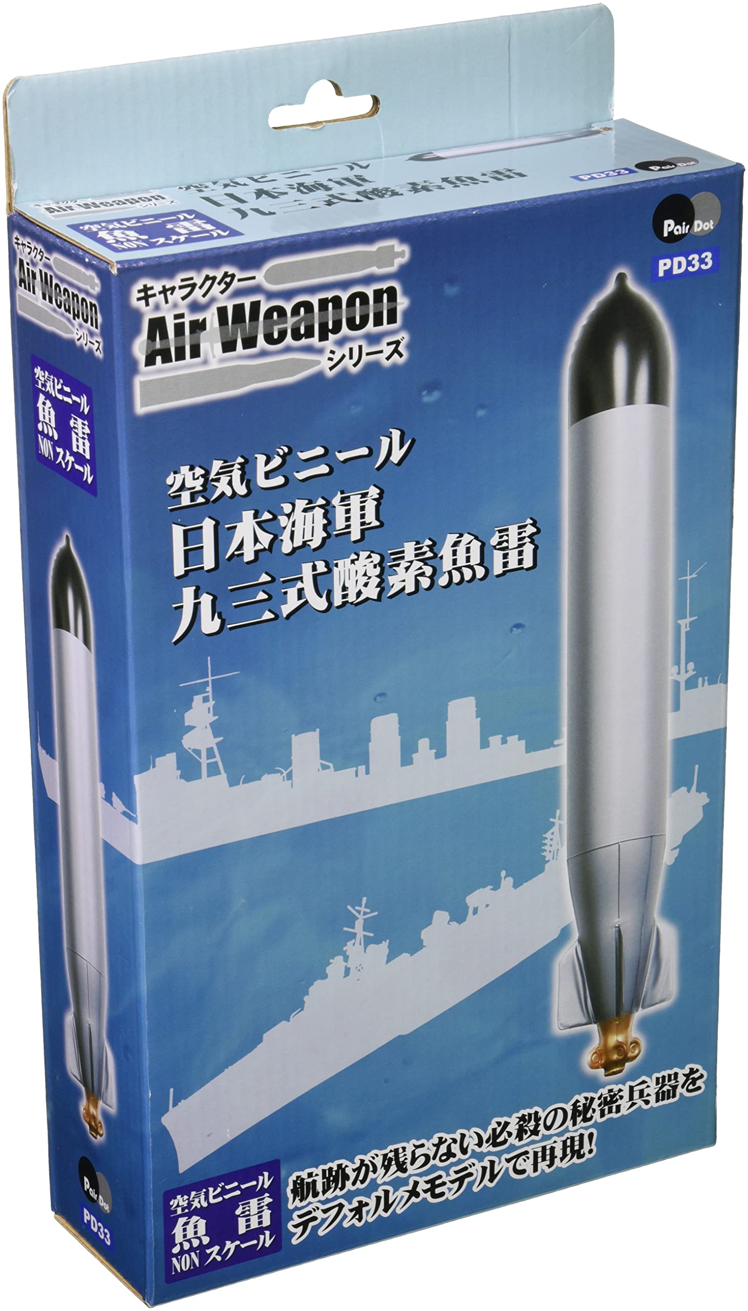 

Pit Road Air Vinyl Japanese Navy Type 93 Oxygen Torpedo