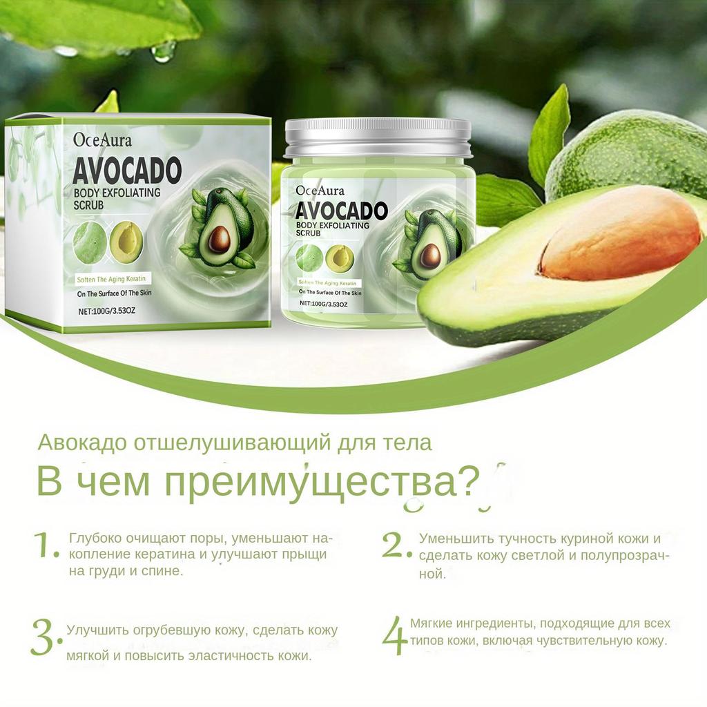 100 g Avocado-Körperpeeling, saubere Haut, Peeling abgestorbener Hautzellen, glattes und strahlendes Hautpeeling
