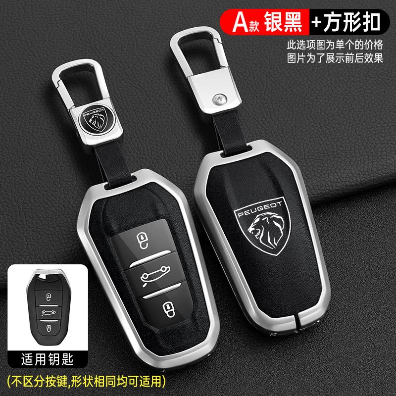 Zinc Alloy Car Smart Remote Key Case Cover Shell Holder Z Protector For Peugeot 2008 3008 4008 5008 308 408 508 Keychain Accessory