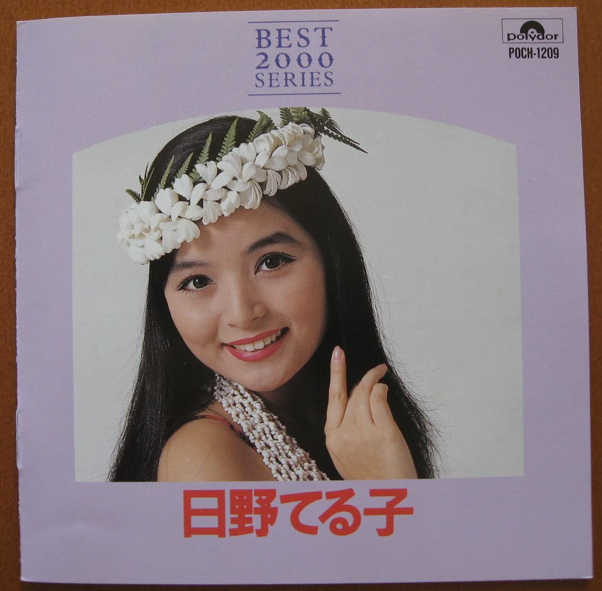 

CD TERUKO HINO - Hinoterukobest2000 POCH1209 Japan Japanese Enka Used