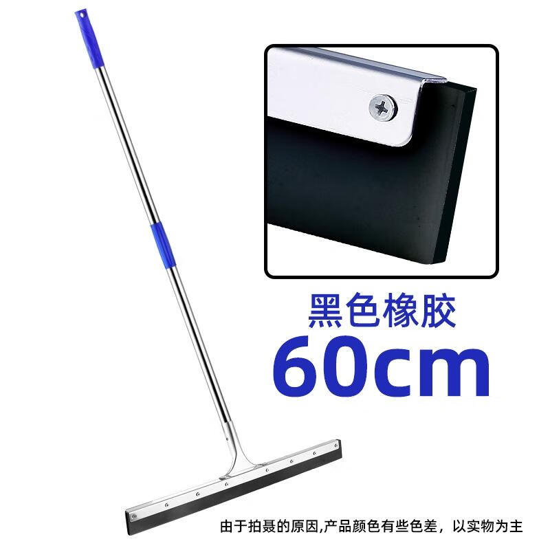 JINGRUIXIANG 60CM Household Bathroom Silicone Floor Squeegee