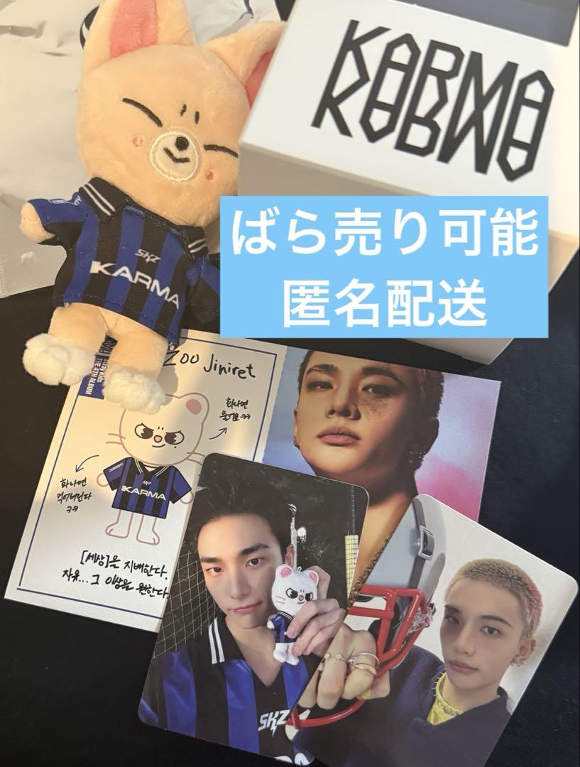 

[USED] straykids karma zoo ver foxshini hyunjin