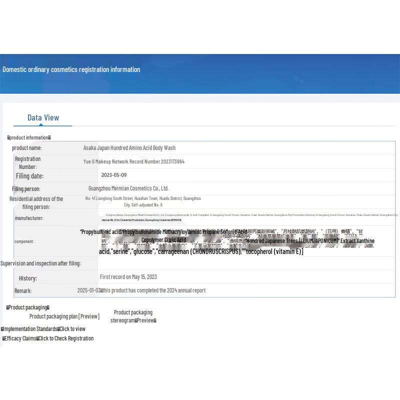 Light Fragrance Classic Lily Amino Acid Shower Gel