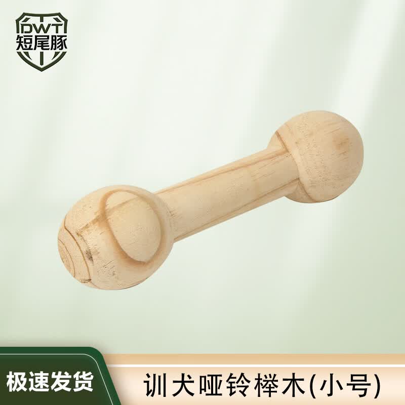 Solid Wood Dog Training Bone Dumbbell