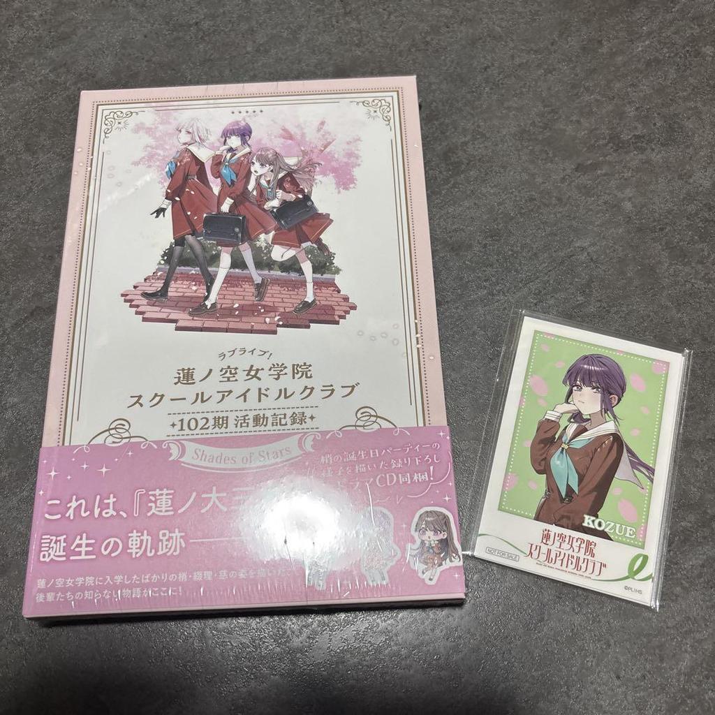 [USED] Hasunozora Girls' Academy School Idol Club 102nd Class Activity Record with Bonus