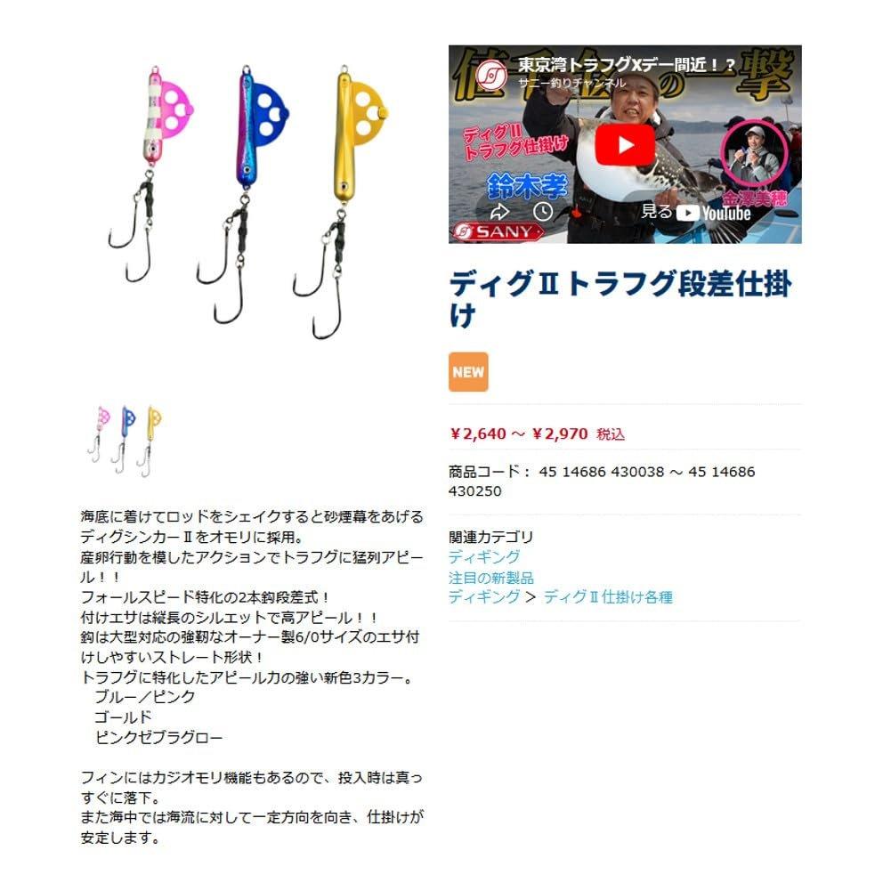 SANY Dig II Tiger Pufferfish Step Rig Size 30 Pink Zebra Glow, Specialized Blowfish Bait Rig with Owner Hooks