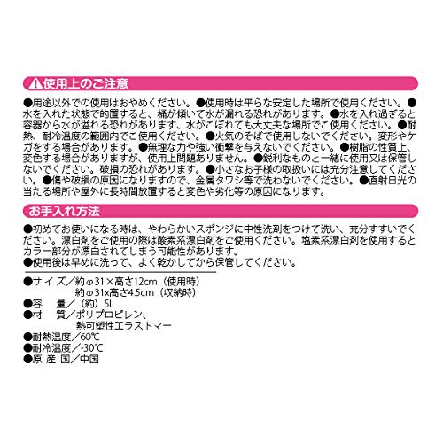 Aimedia Faltbare Waschwanne, ca.. 5L, Becken, Eimer, Faltbar, Kompakt, Platzsparend, Mehrzweck, Reinigung, Wäsche, Bad, Einweichen, 31cm