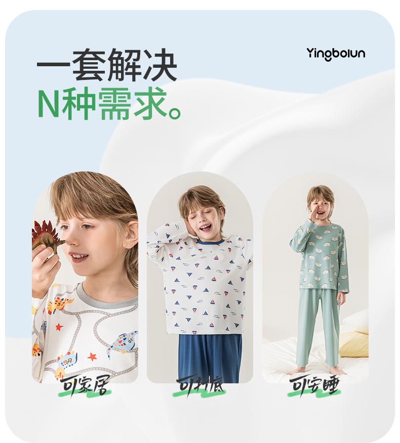 Yingbolun Boys' Pajamas, Children's Modal Home Suit Set, Long Sleeved Pants, Spring and Summer New Styles for Boys, Middle-aged and Young Children
